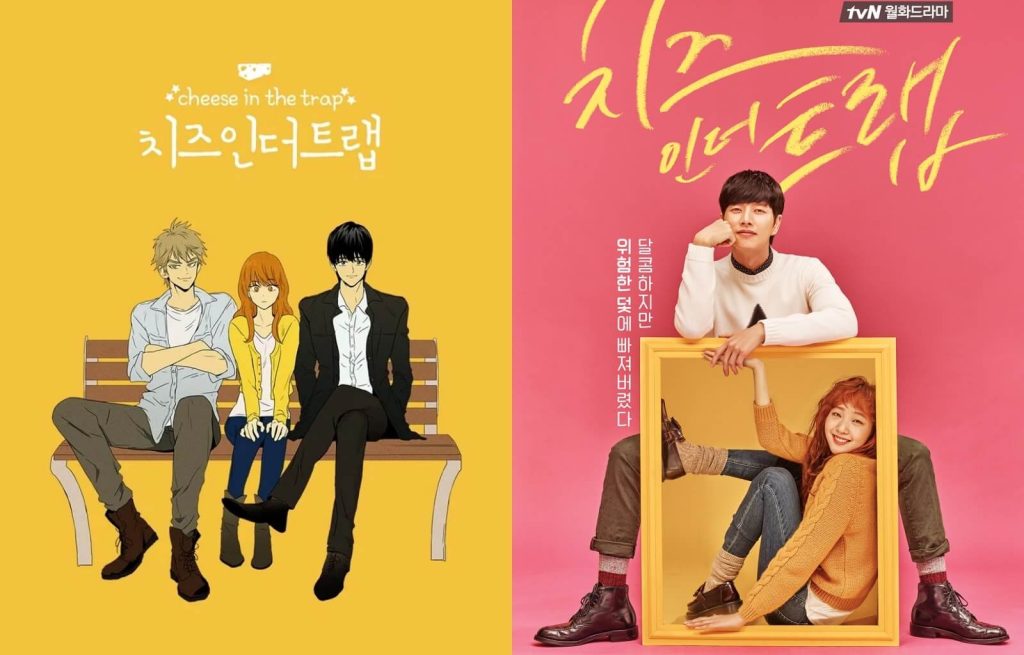 ซีรี่ย์ Cheese in The Trap