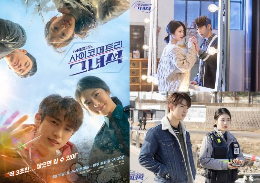 ซีรี่ย์ He is Psychometric