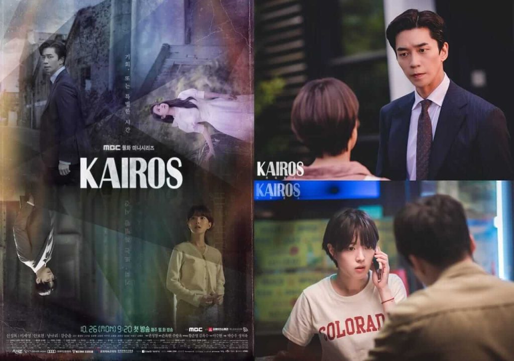 ซีรี่ย์ Kairos