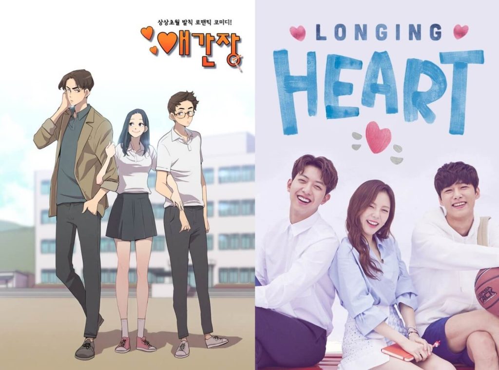 ซีรี่ย์ Longing Heart